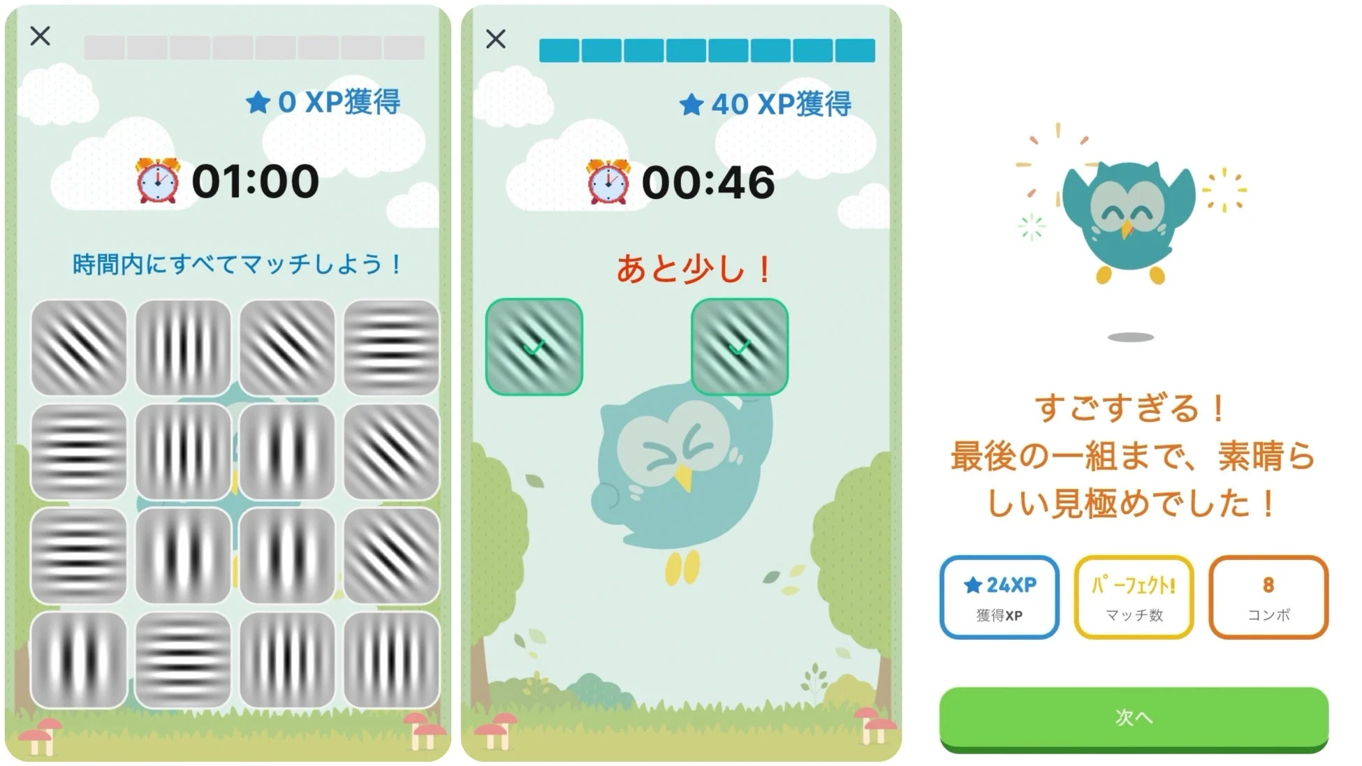ガボールパッチトレーニングのゲーム画面