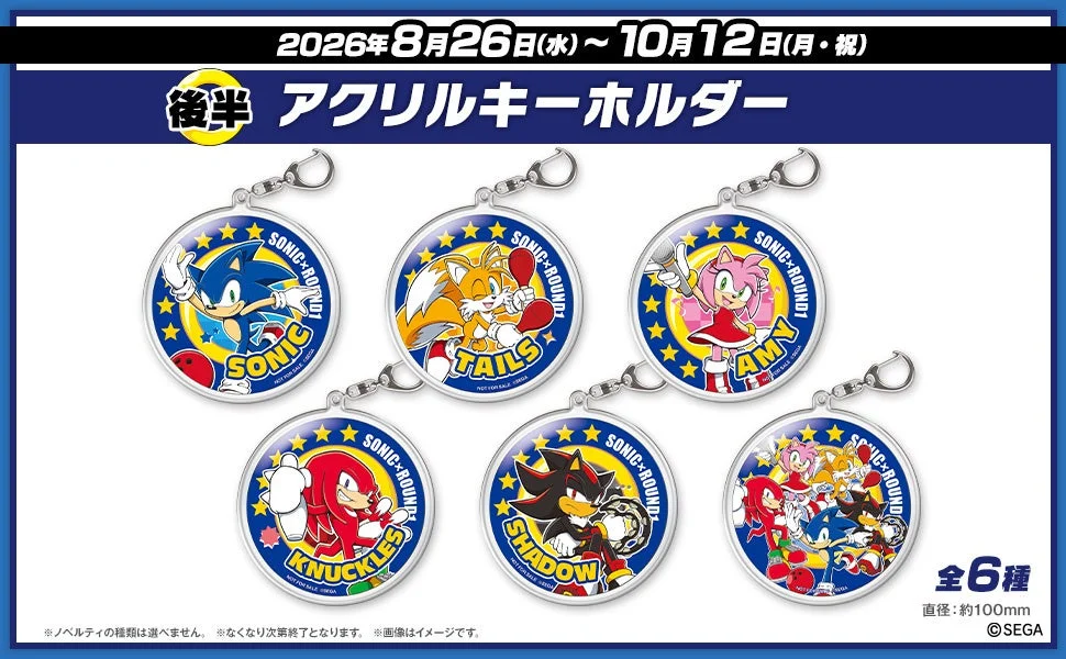 後半ノベルティ：アクリルキーホルダー