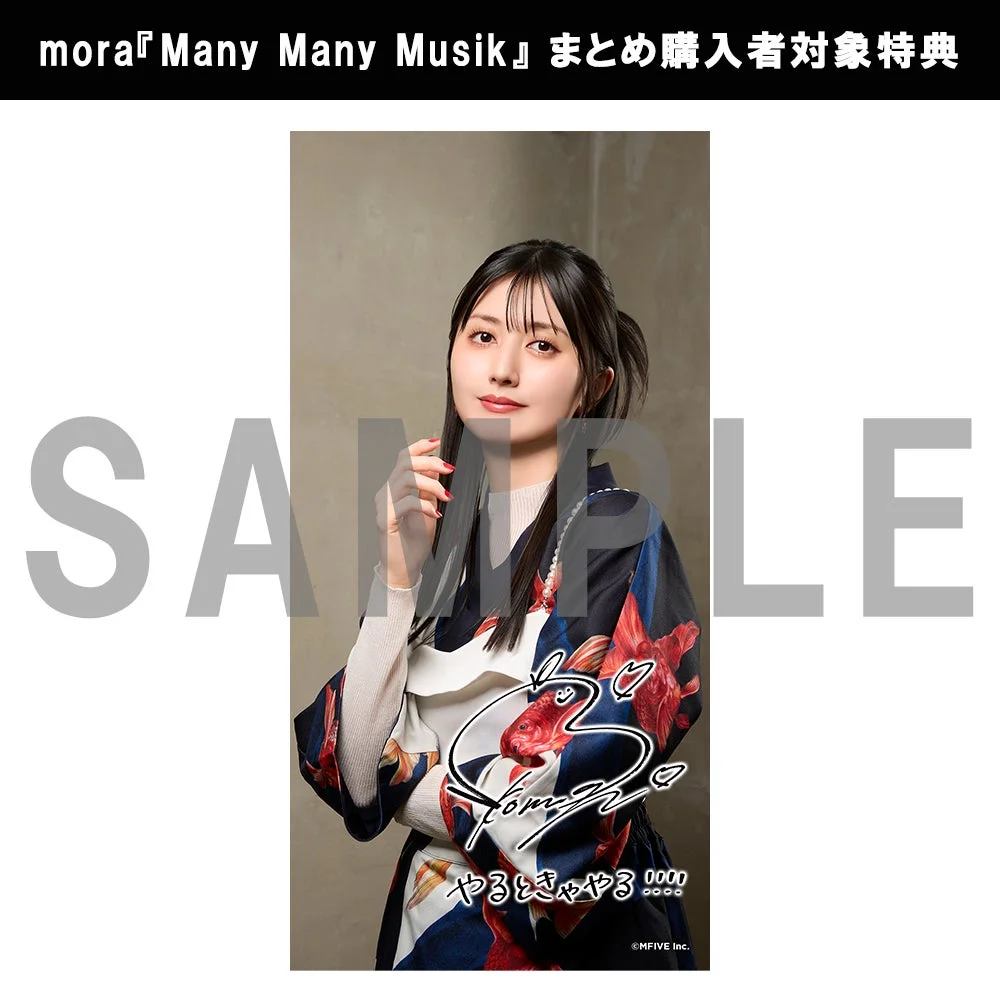 mora特典壁紙