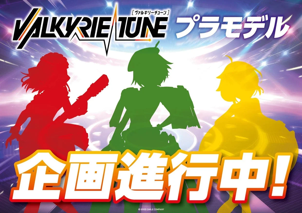 PLAMATEA『VALKYRIE TUNE』シリーズ 企画進行中