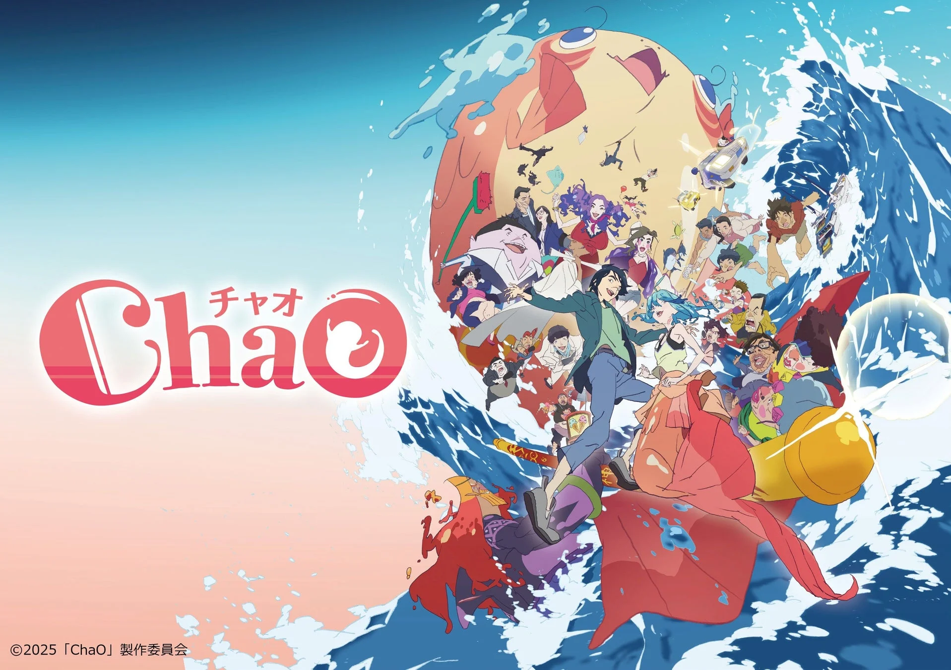 チャオ ChaO