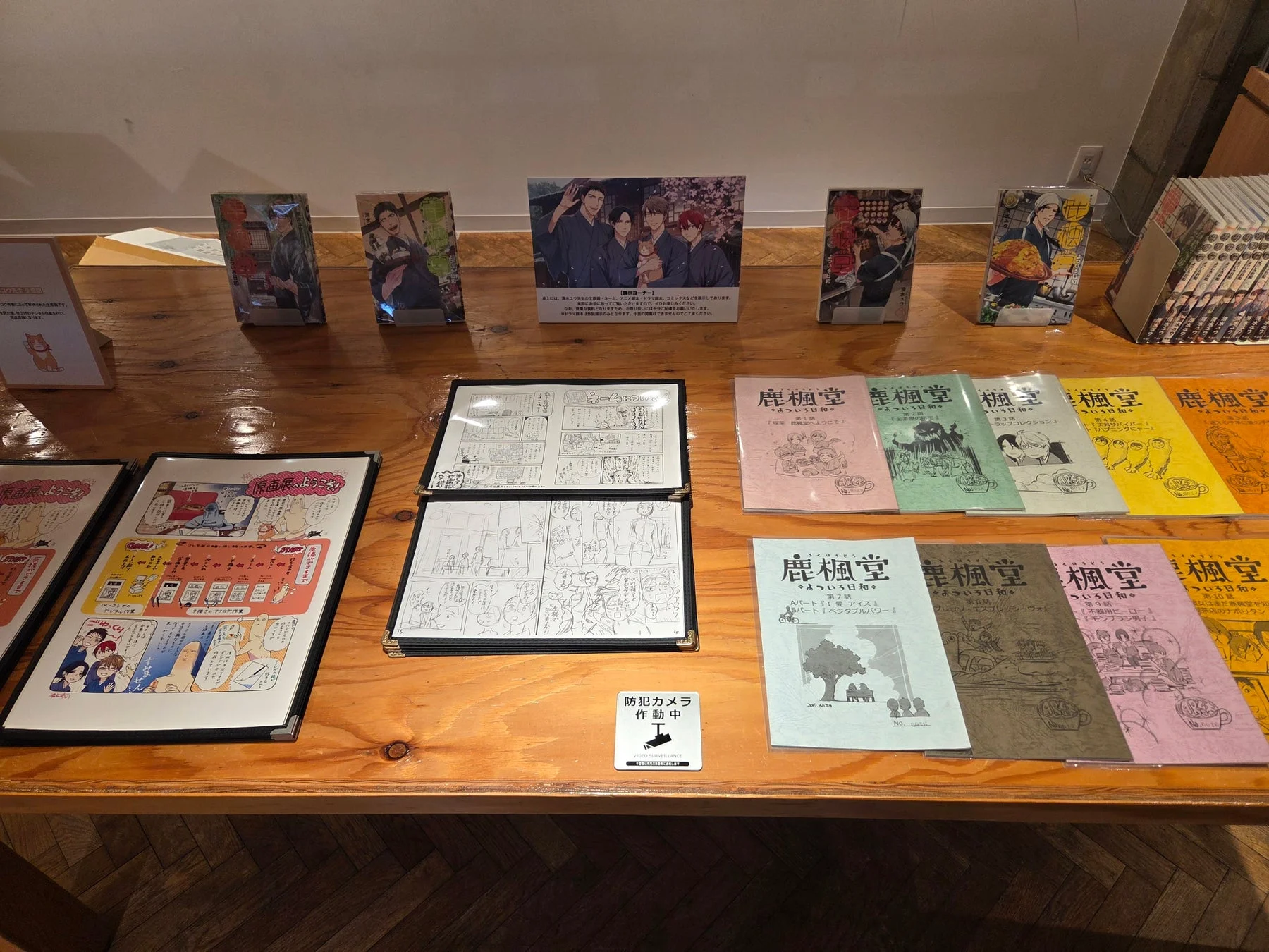 鹿楓堂よついろ日和 ミュージカル記念企画展