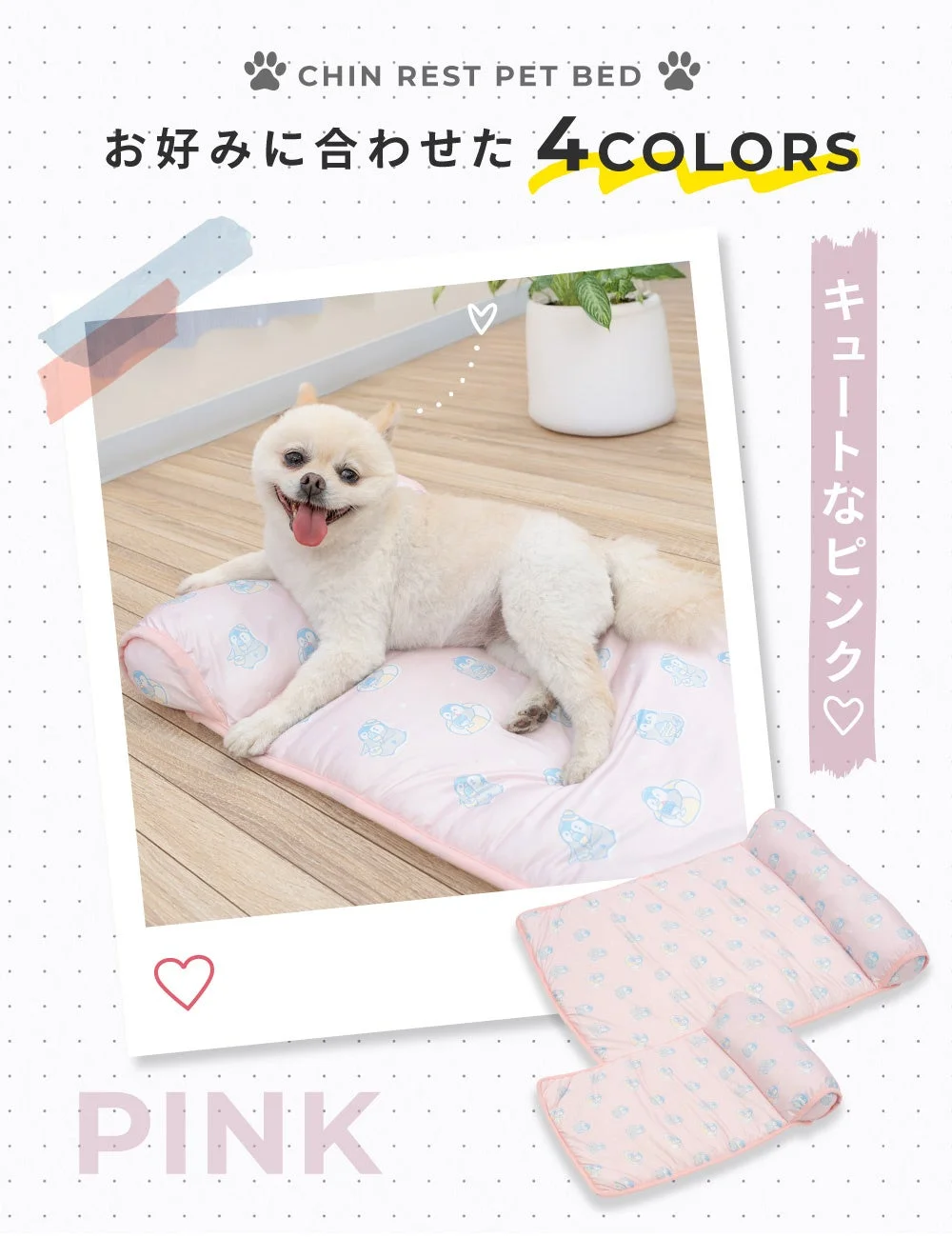 ピンクのペットベッドでくつろぐ犬