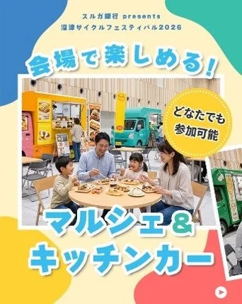 マルシェの様子