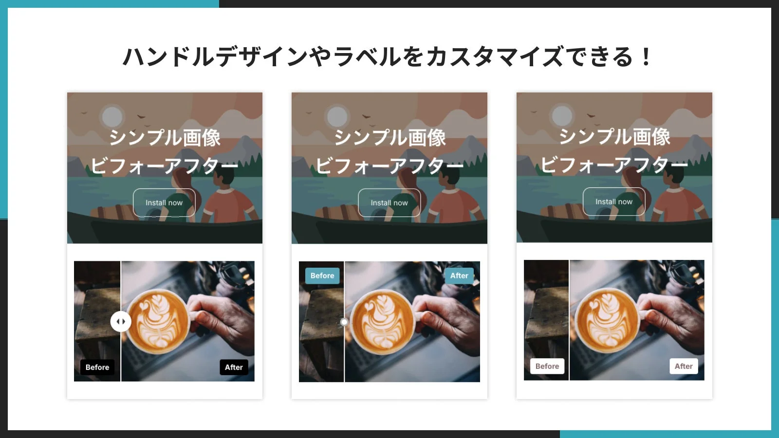 ハンドルデザインやラベルをカスタマイズできる