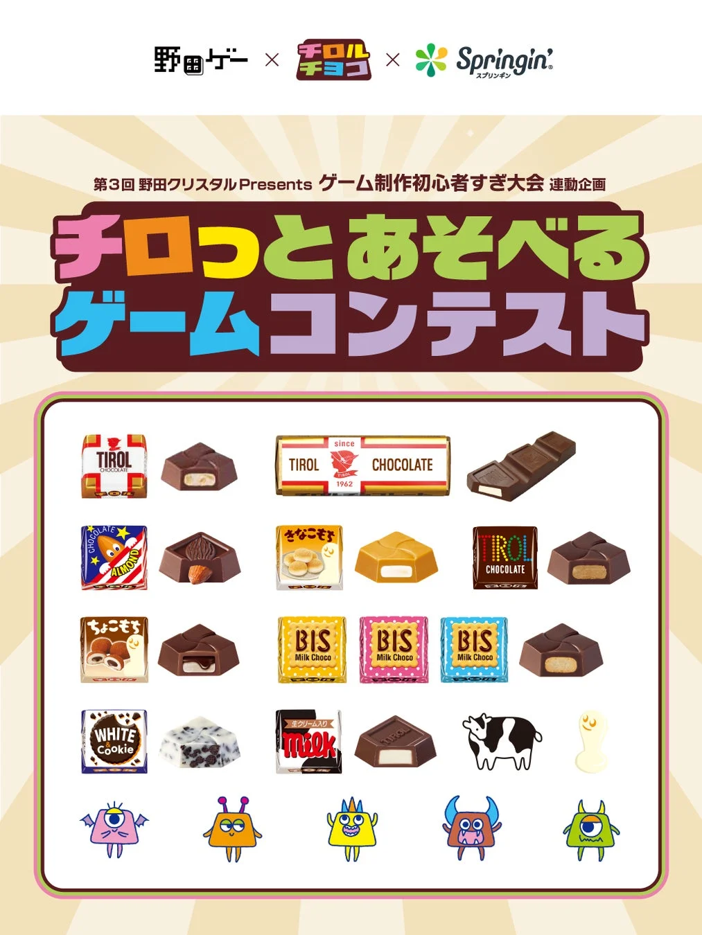 公式アイテムワーク
