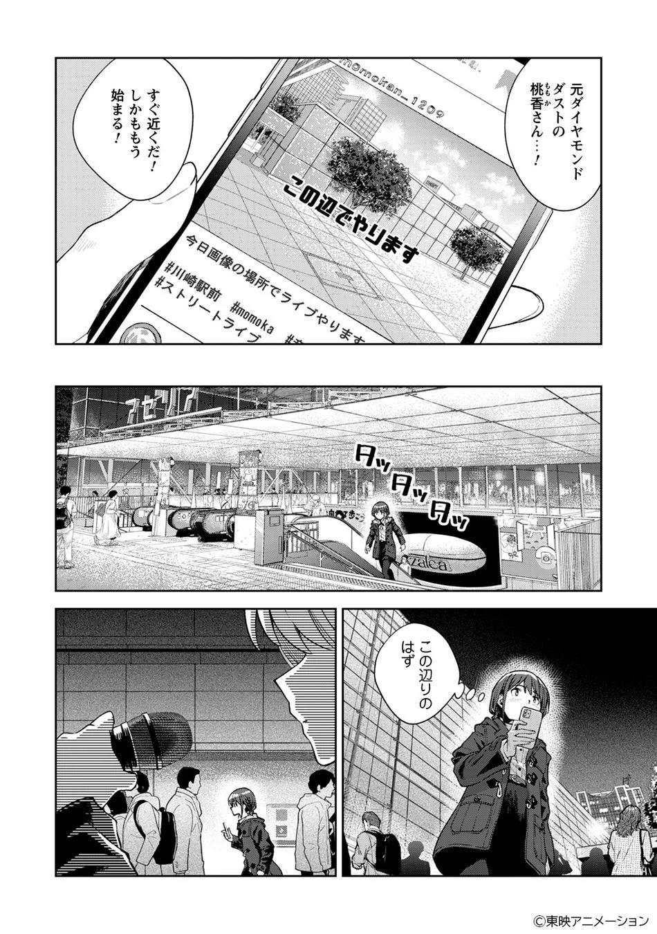 ストリートライブ告知