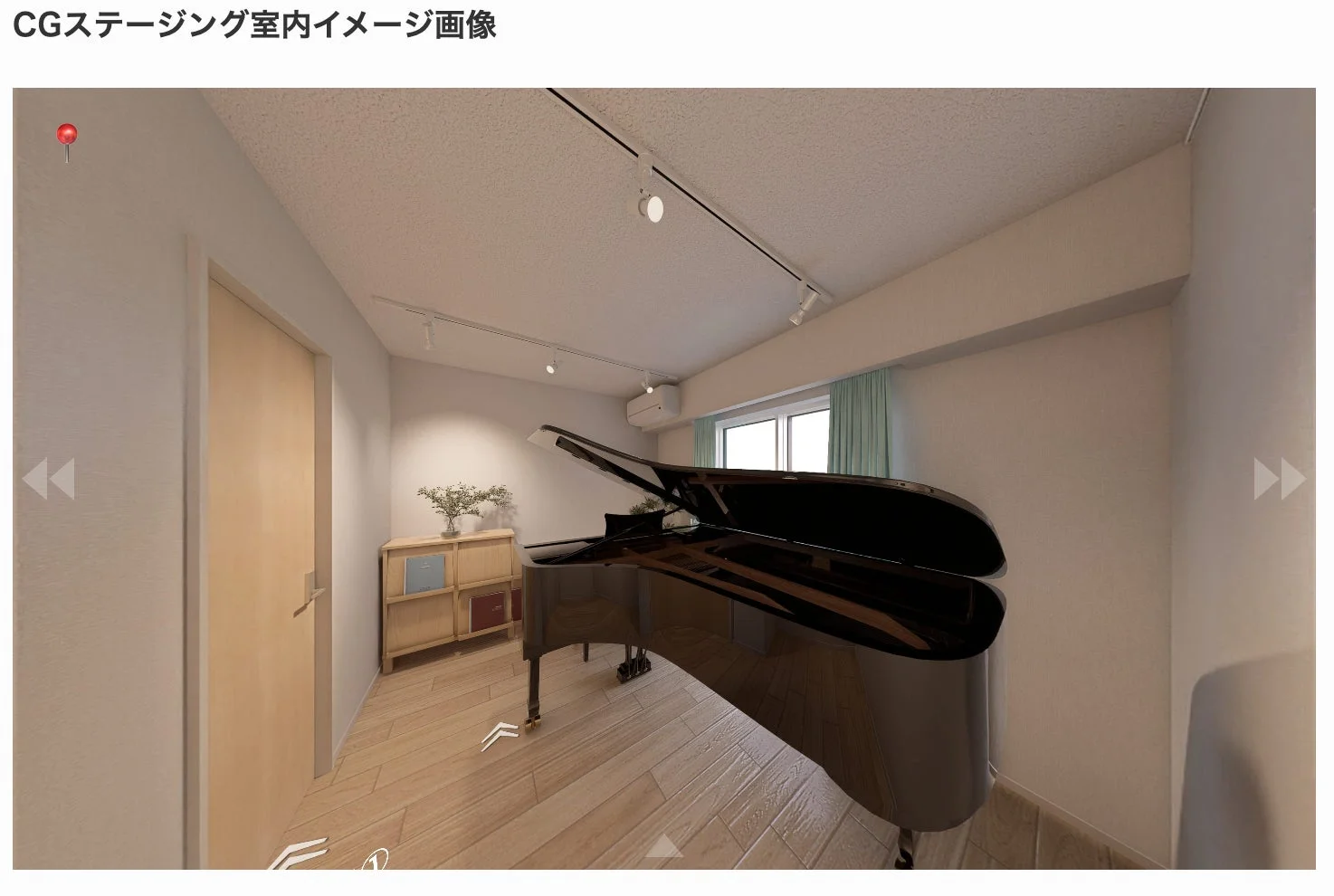 CGステージング室内イメージ画像（グランドピアノ）