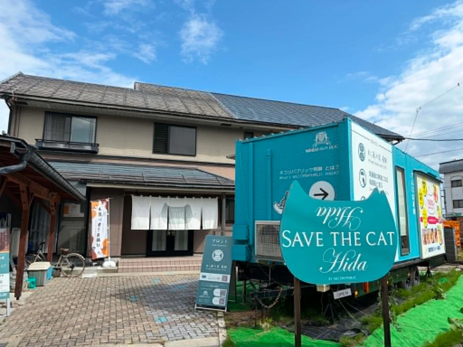 SAVE THE CAT Hidaシェルターの外観