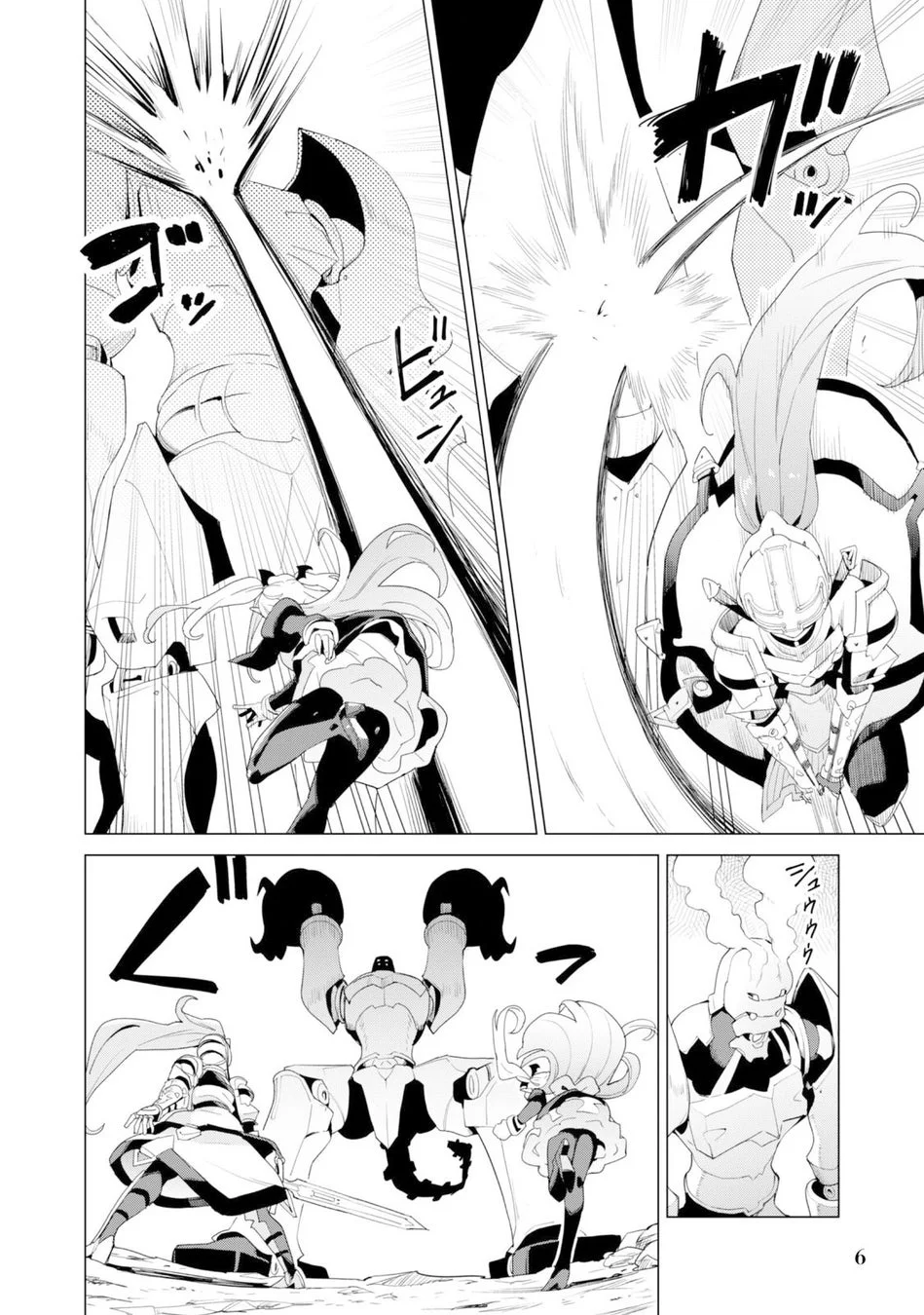 激しいバトル
