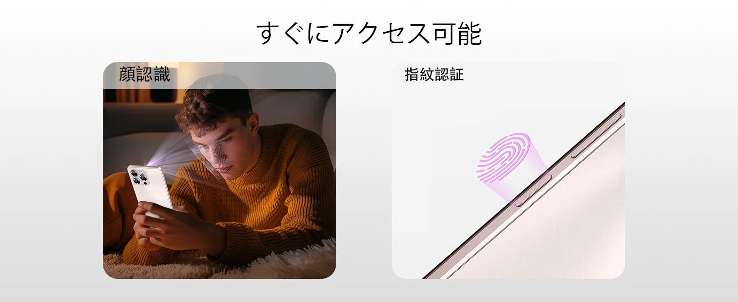 顔認証と指紋認証に対応するスマートフォンの画像