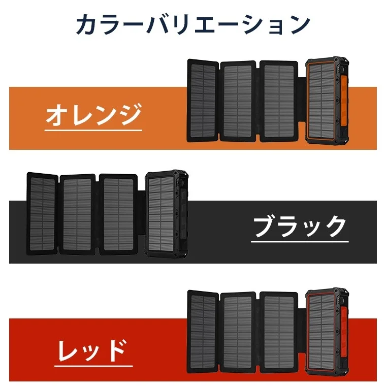 製品のカラーバリエーション
