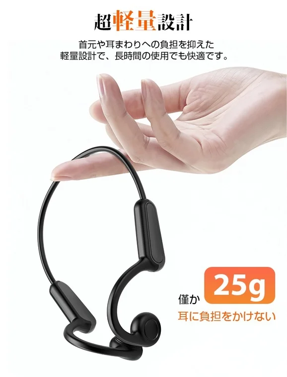 超軽量設計