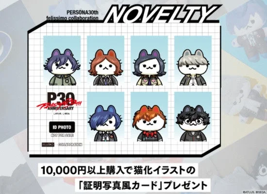 「ペルソナ30周年記念×フェリシモ」ノベルティ