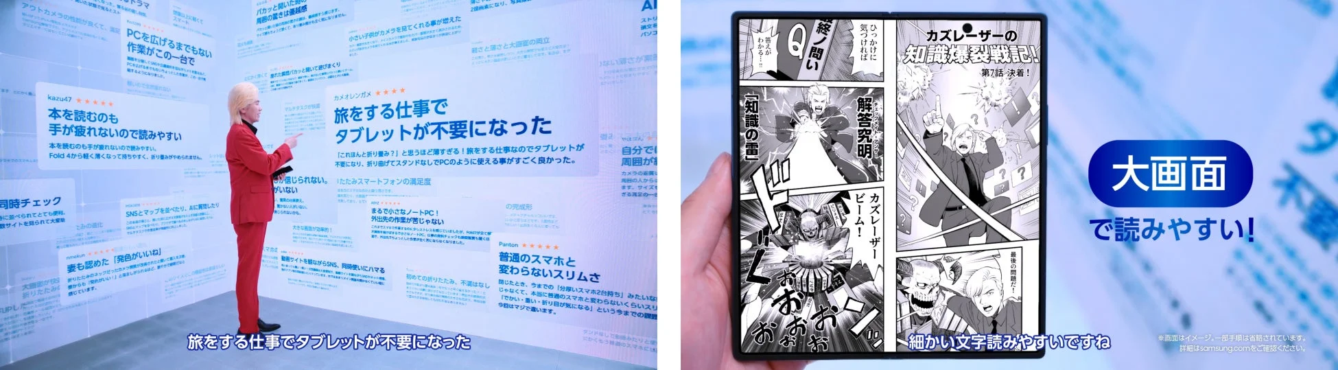 薄くて軽い大画面CM関連画像1