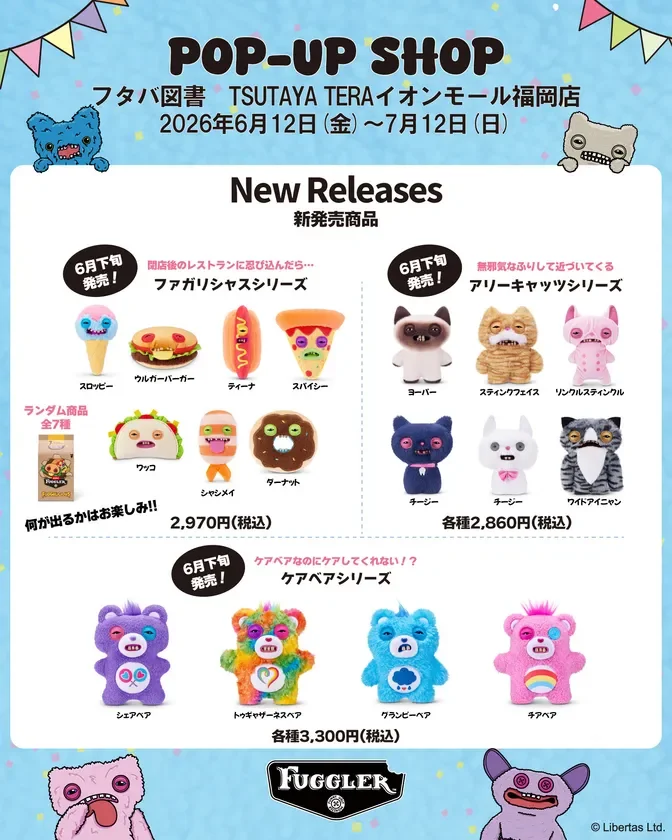 ファグラー ポップアップショップ 新商品