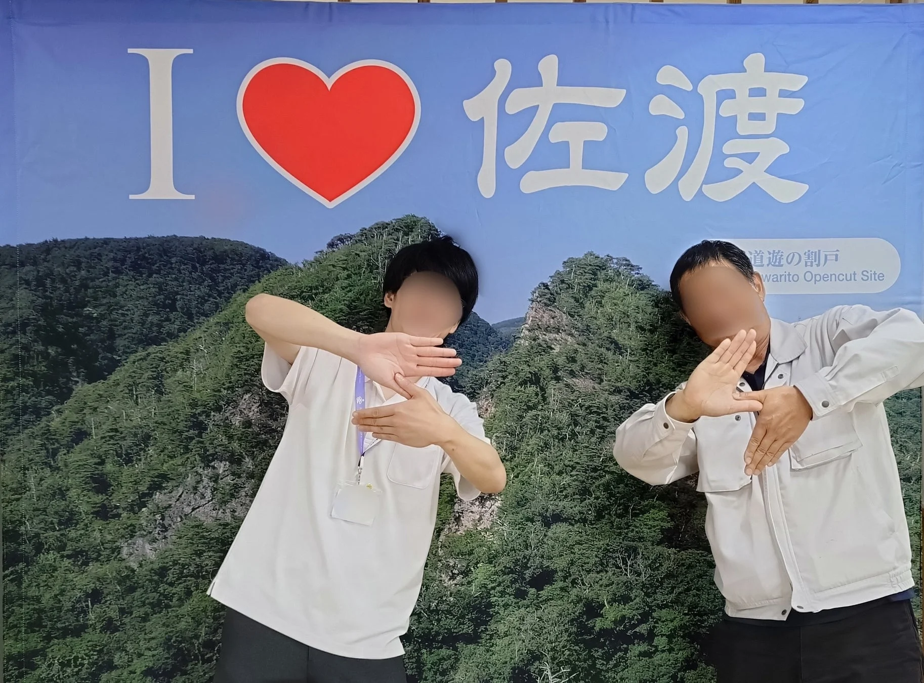 両津港に設置された「I ♥ 佐渡」フォトスポット