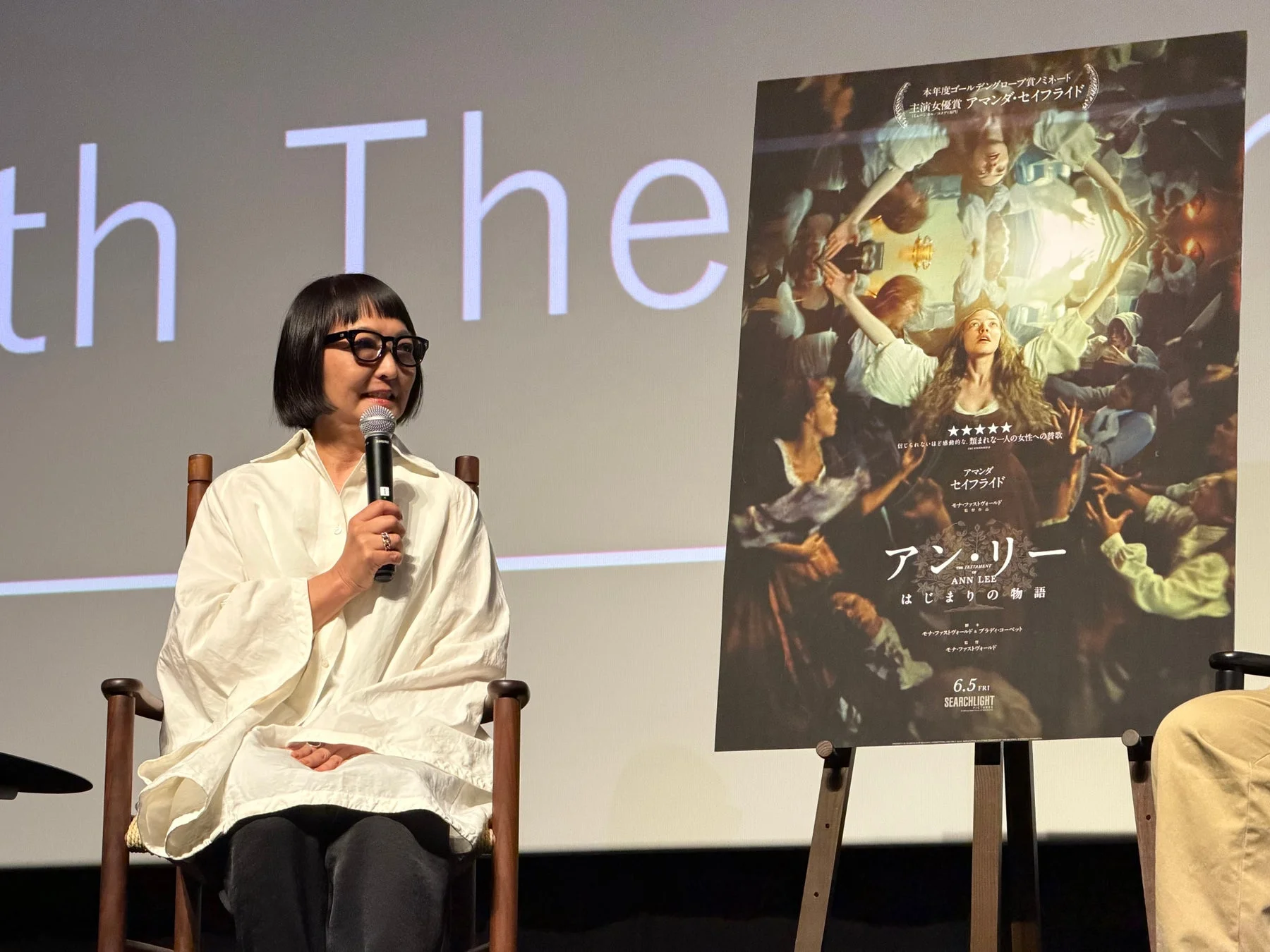 石井佳苗さんのトーク