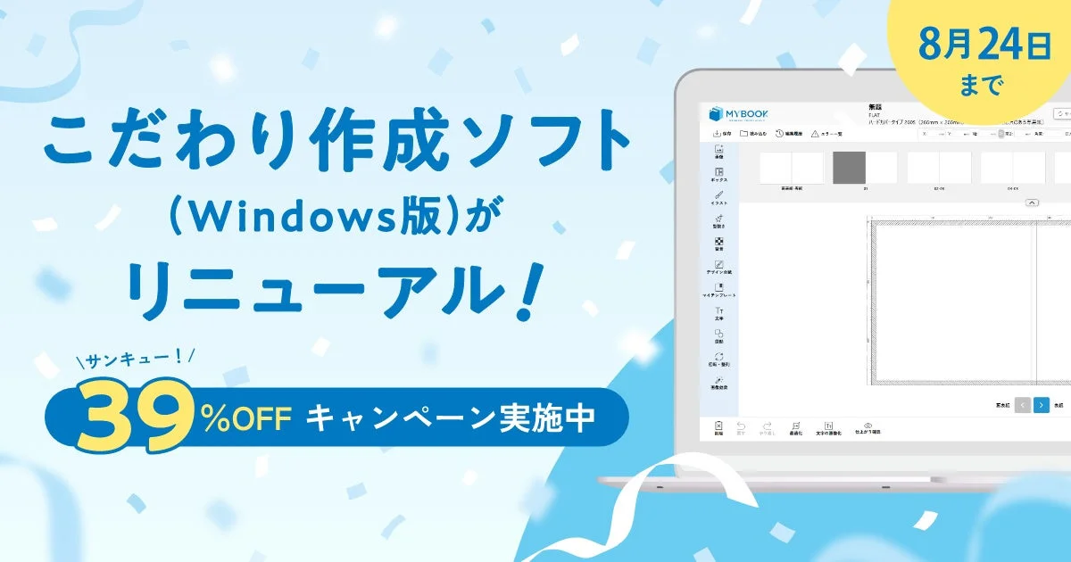 MyBookキャンペーンバナー