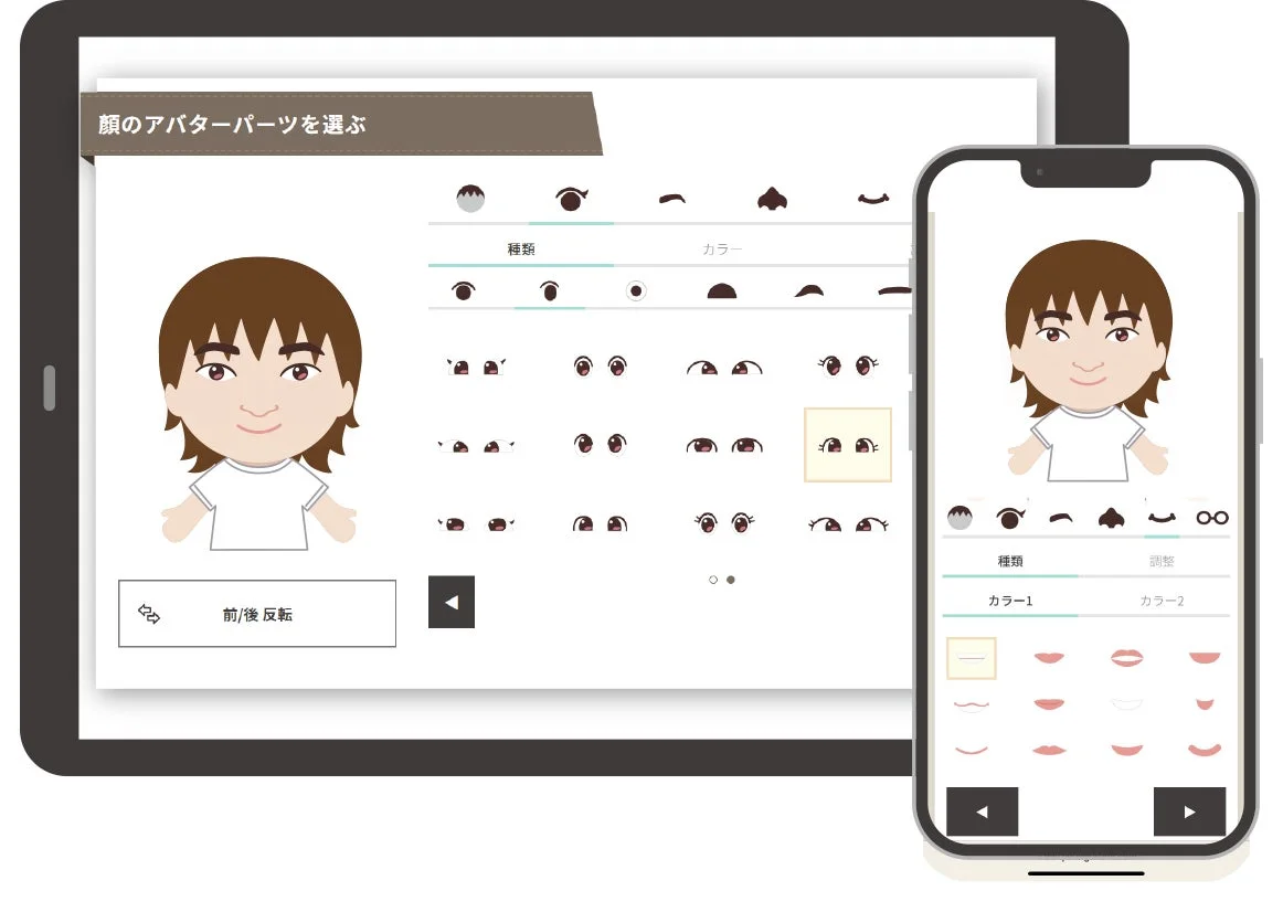 顔のアバターを作成・カスタマイズするアプリケーションの画面