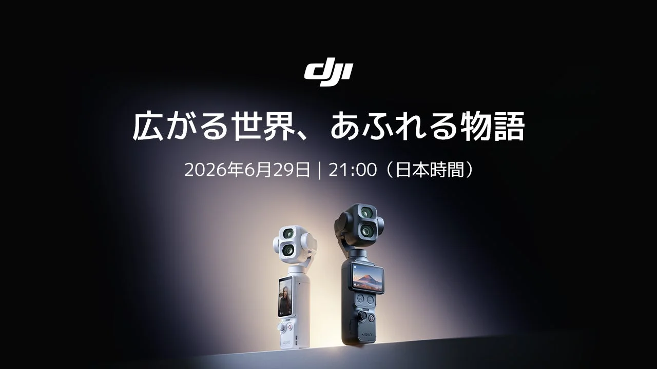 DJI Osmo Pocket 4P発表