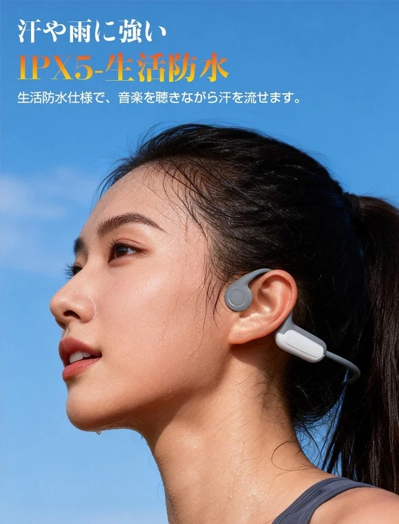 IPX5防水性能