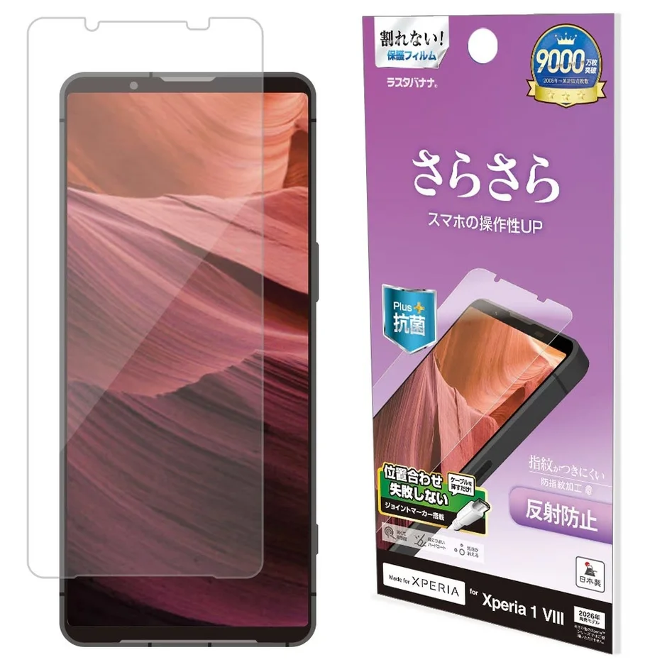 反射防止アンチグレア保護フィルム