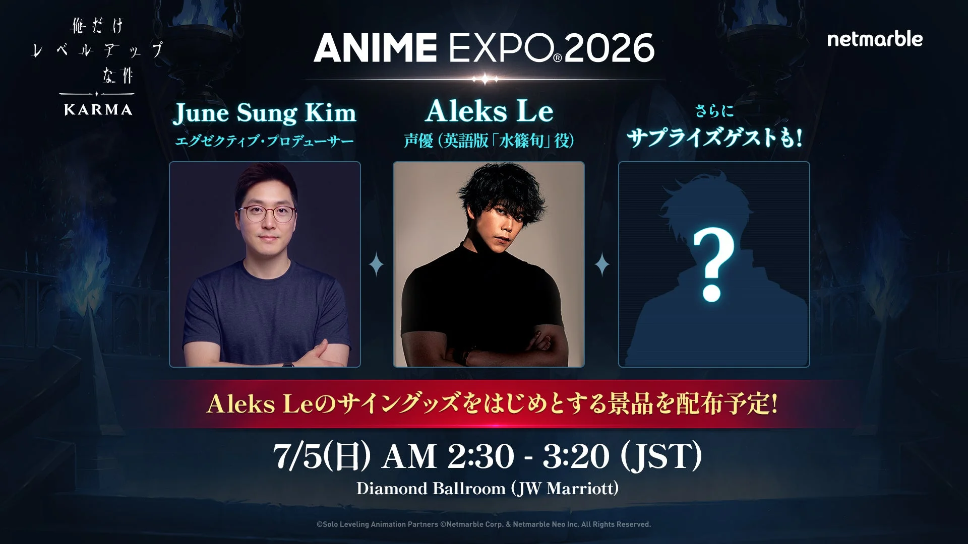 Anime Expo 2026 パネル登壇者