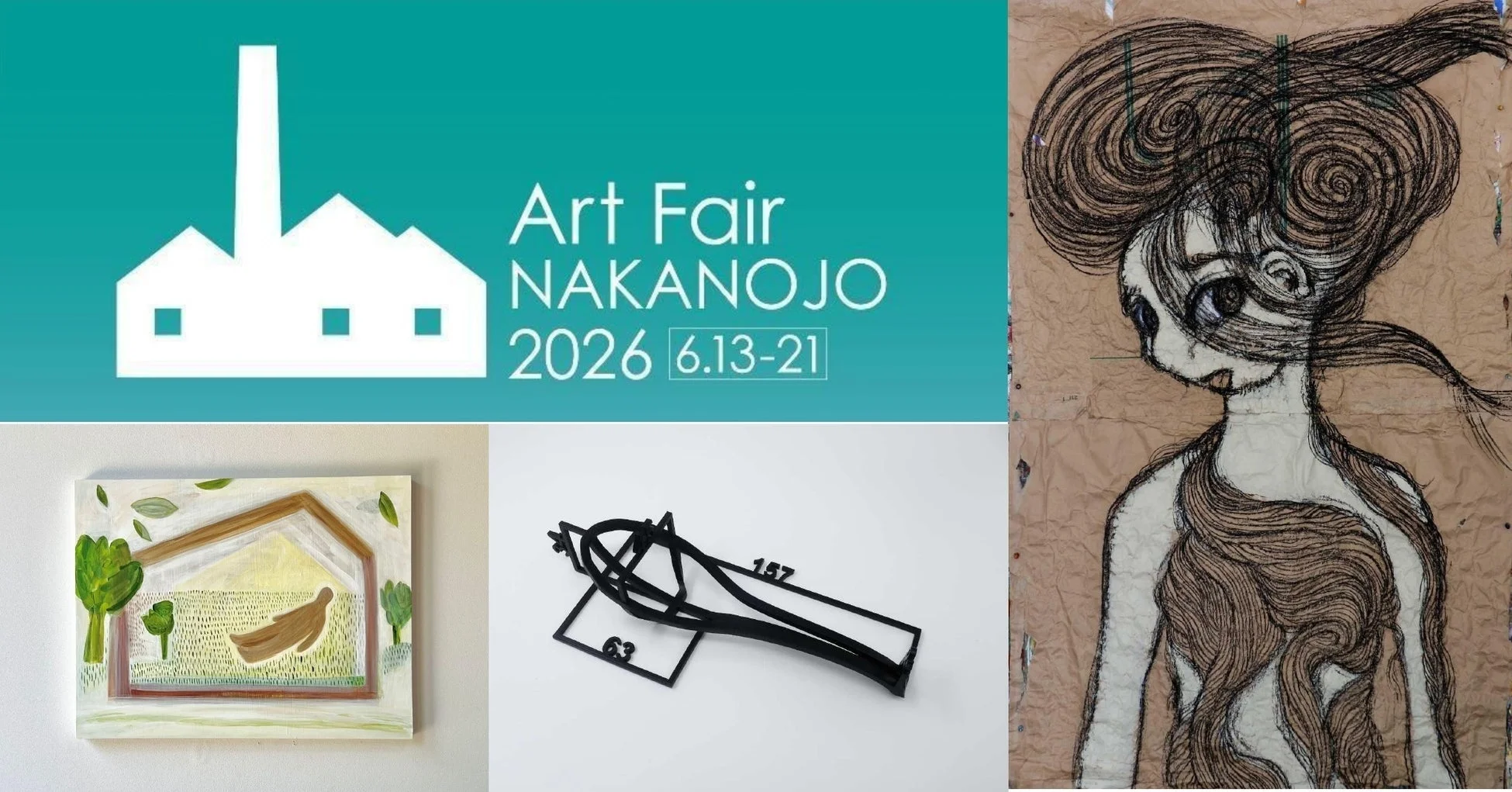 アートフェア中之条2026の開催を告知するバナーと、特徴の異なる現代アート作品3点を組み合わせた画像です。絵画、抽象彫刻、イラストが含まれています。