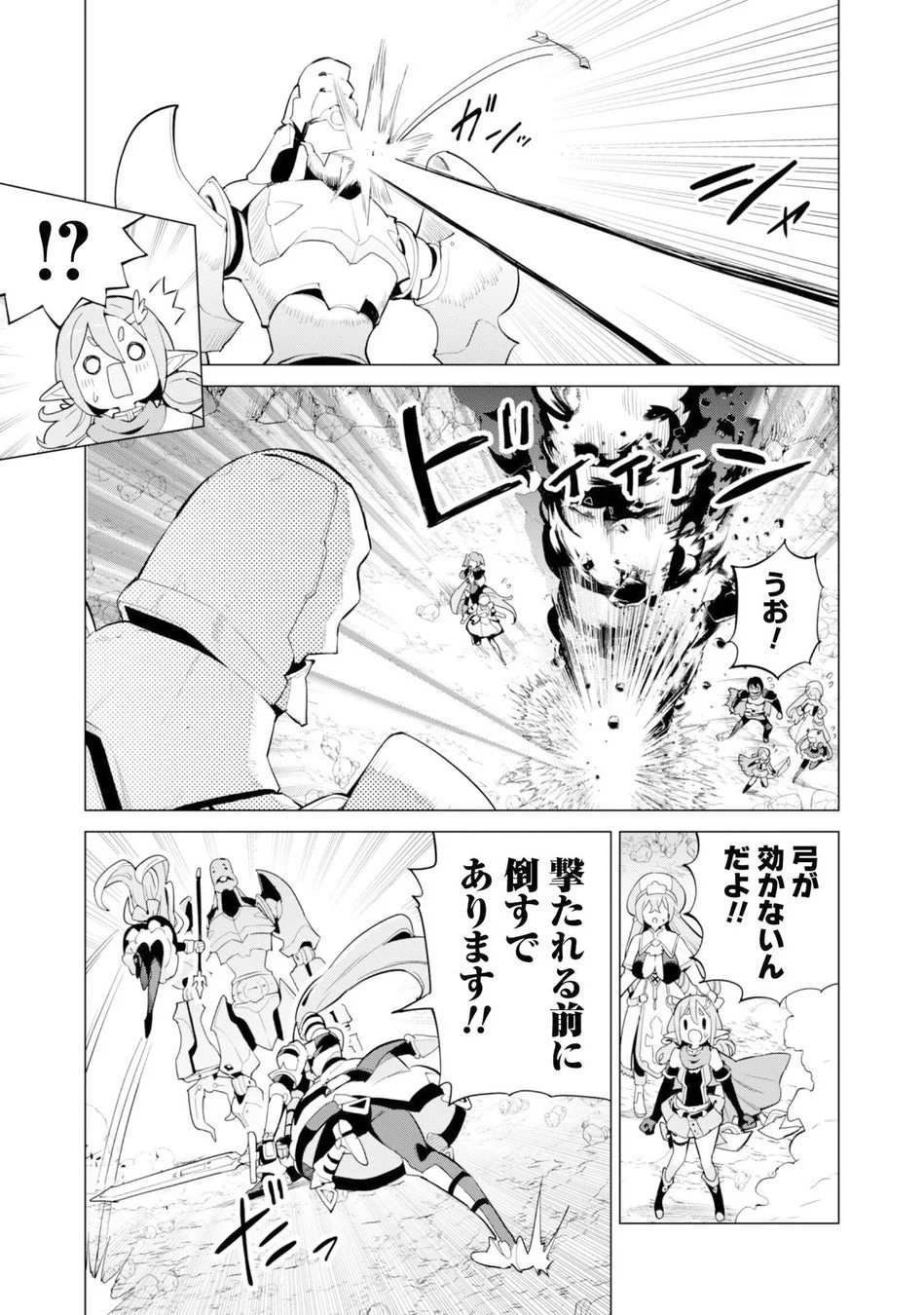 戦闘シーン