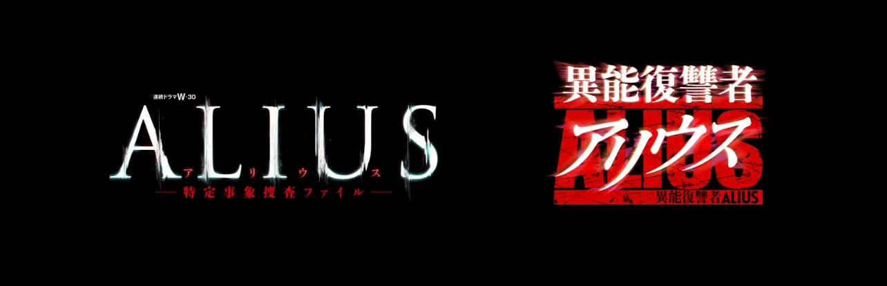 ALIUSロゴ
