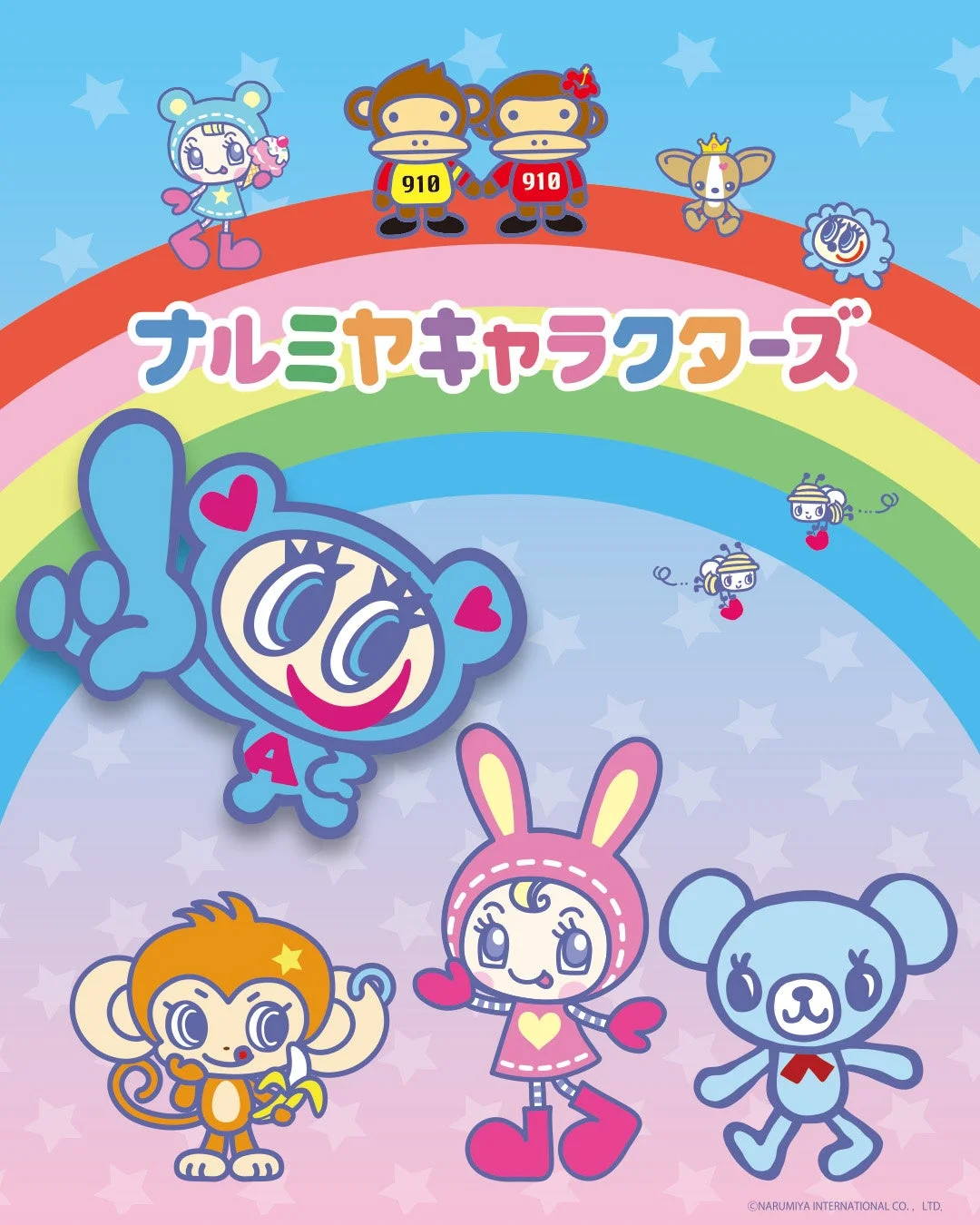ナルミヤキャラクターズ