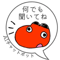AIチャットボットのイラスト