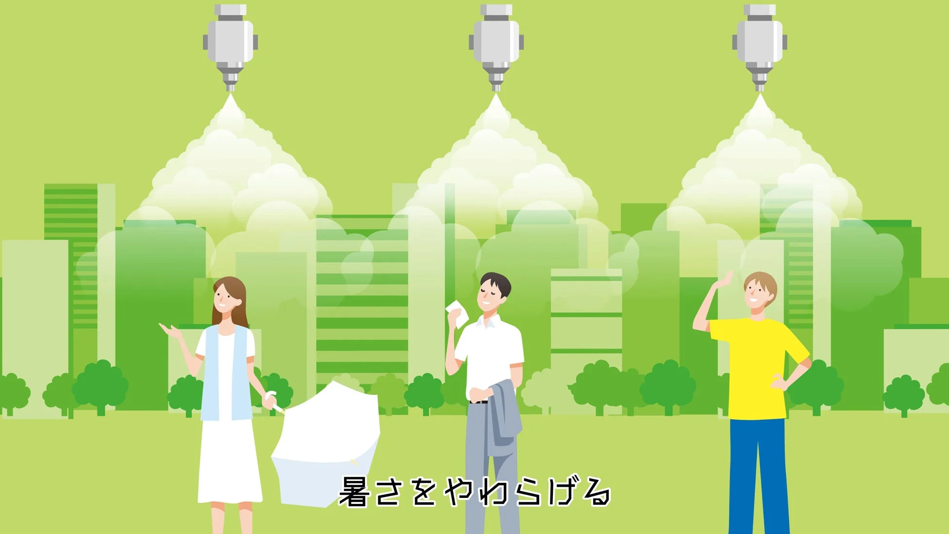 ミスト、噴霧器、暑さ対策、冷却、涼しい、夏、都市、人々、快適、熱中症対策、屋外冷却、環境対策
