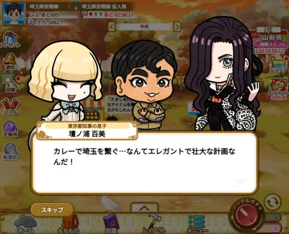 ゲーム内コラボ試練の様子