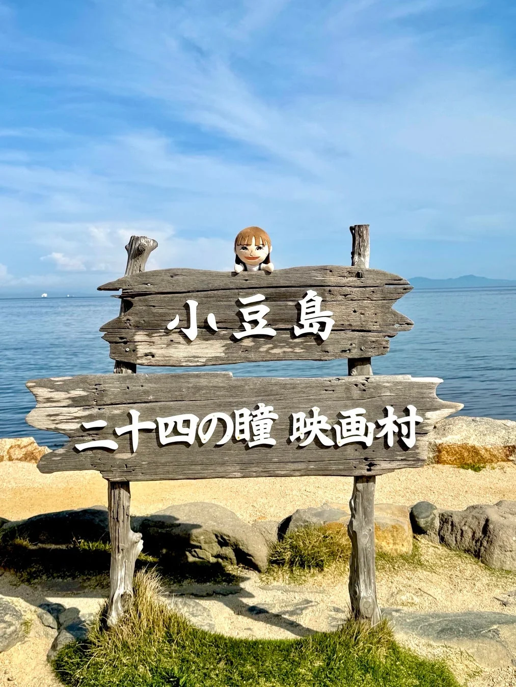 小豆島 二十四の瞳 映画村の看板と人形