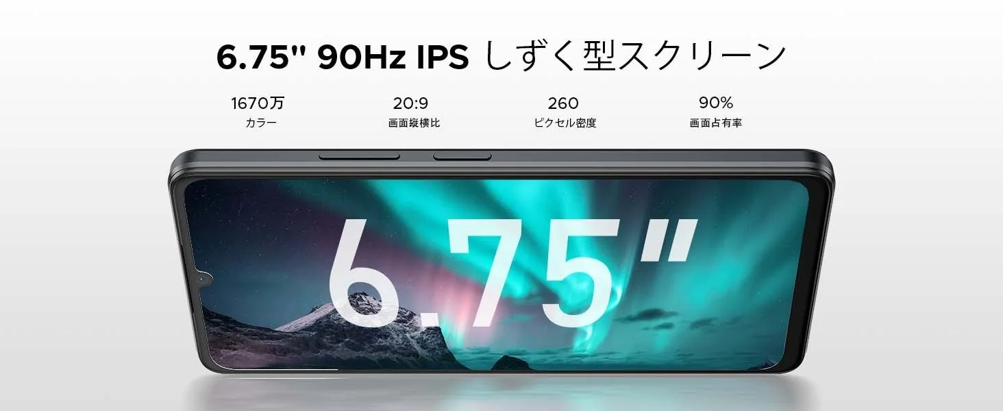 スマートフォンの高リフレッシュレートディスプレイ