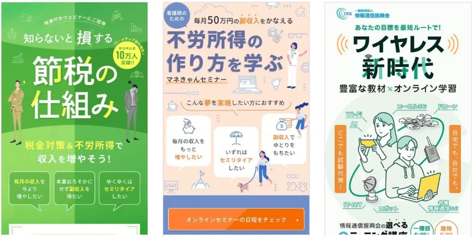 複数のポスター