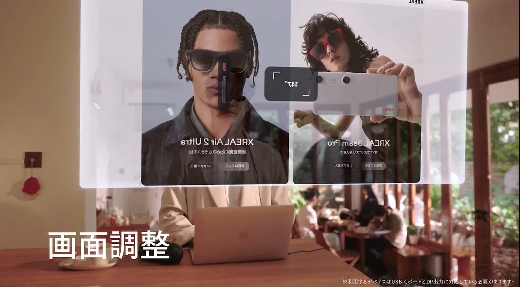 XREAL One シリーズ