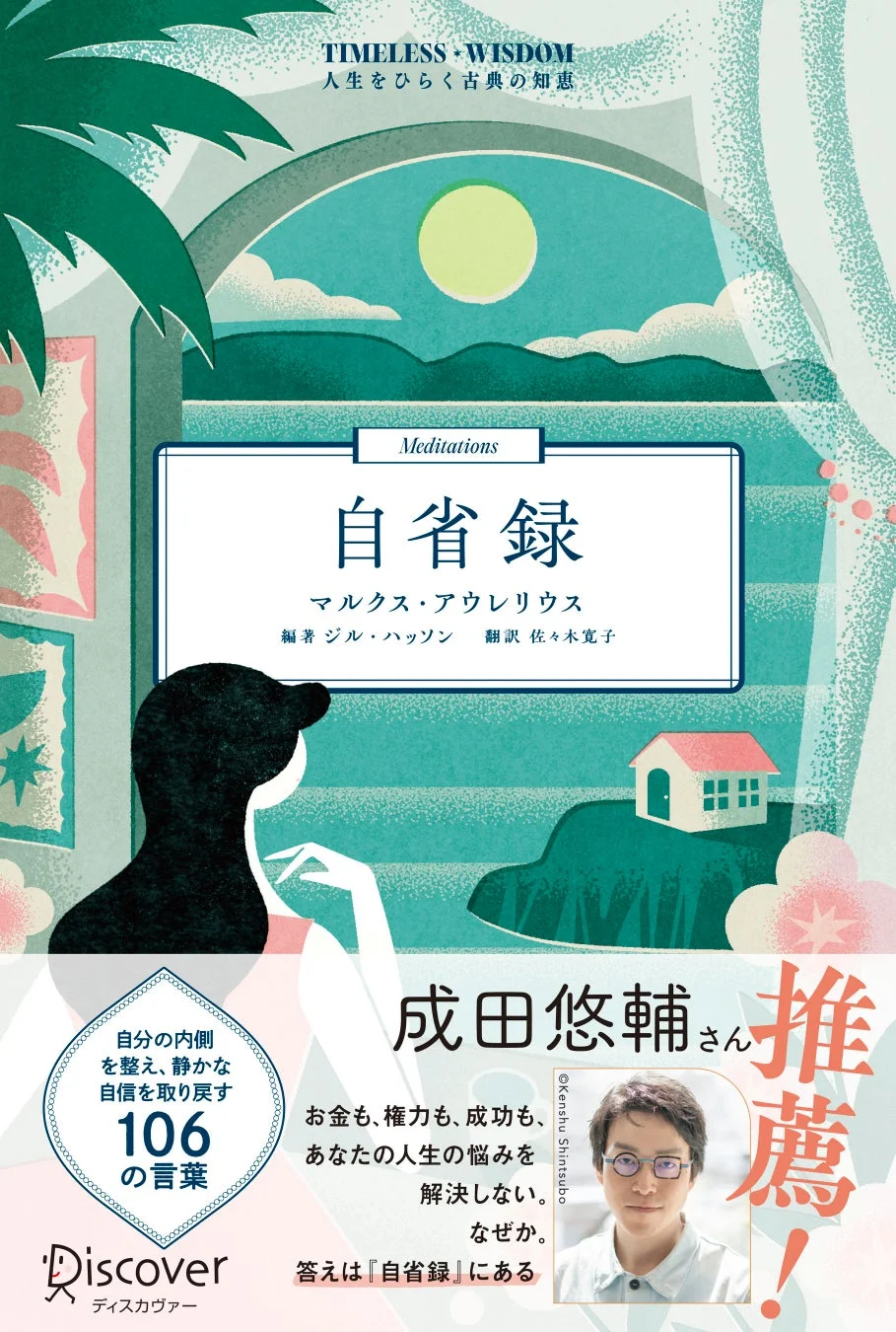書籍詳細