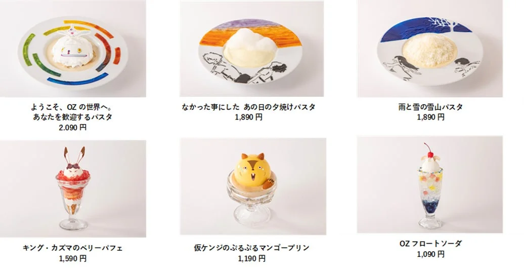 OZ cafeのコラボメニュー