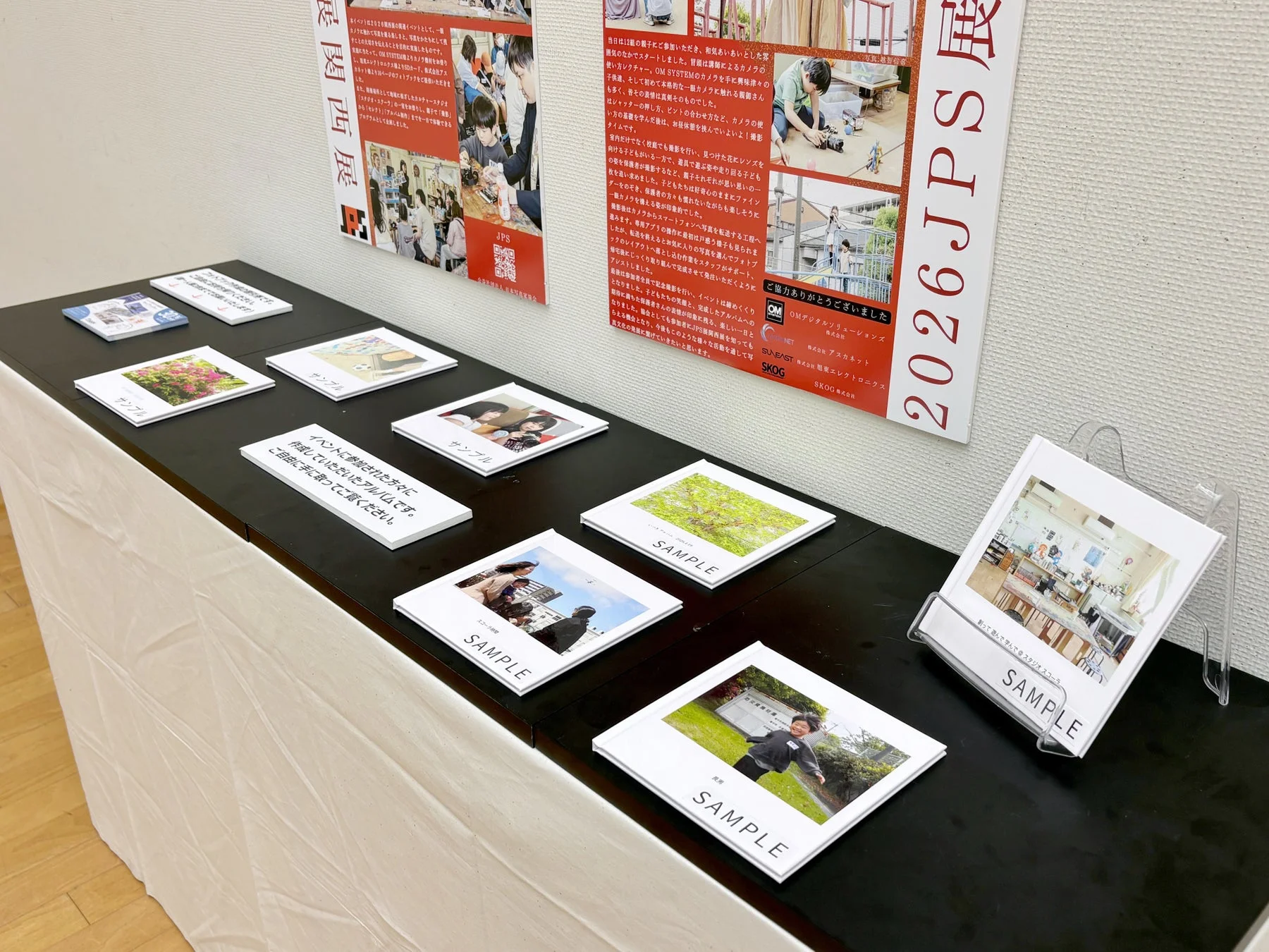 展示されたフォトブック