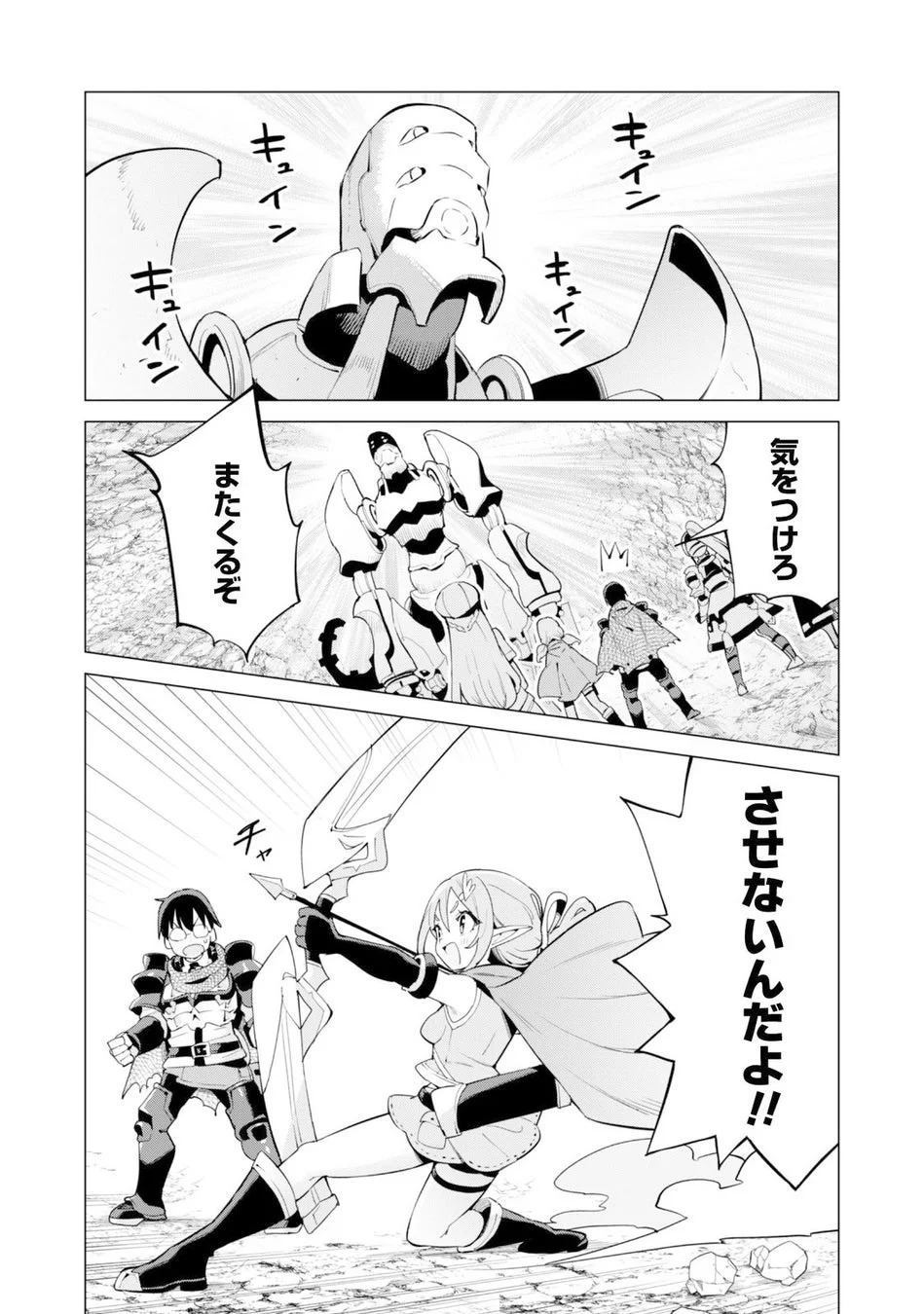 巨大な敵との対峙