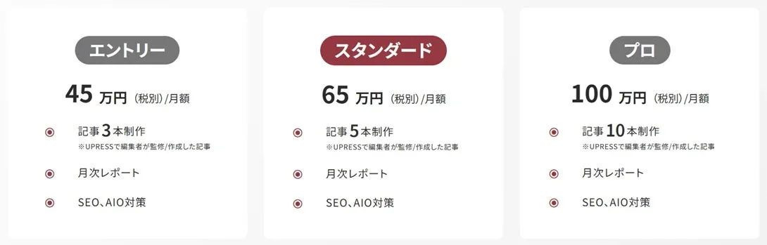料金プラン