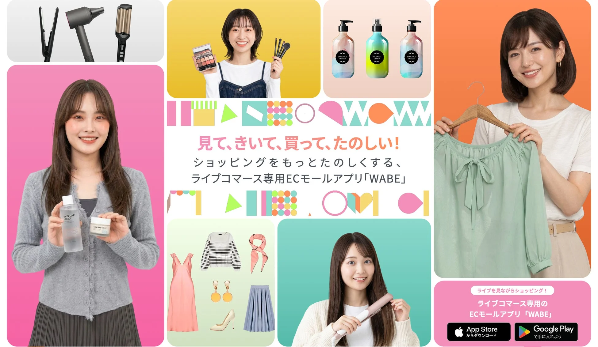 「WABE」のコンセプトと機能紹介