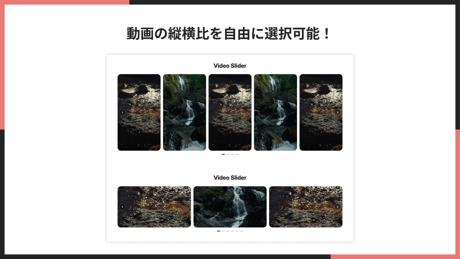 動画の縦横比設定