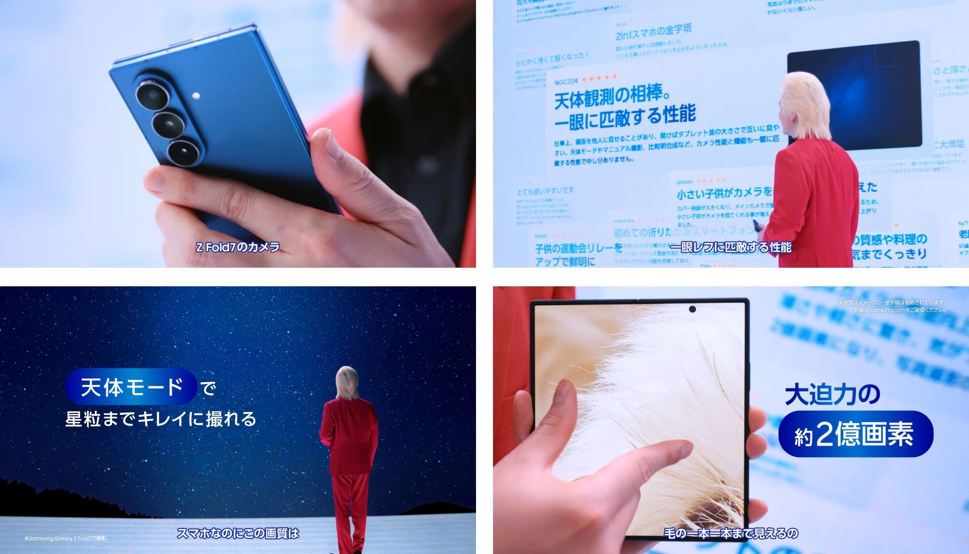 高性能カメラCM関連画像