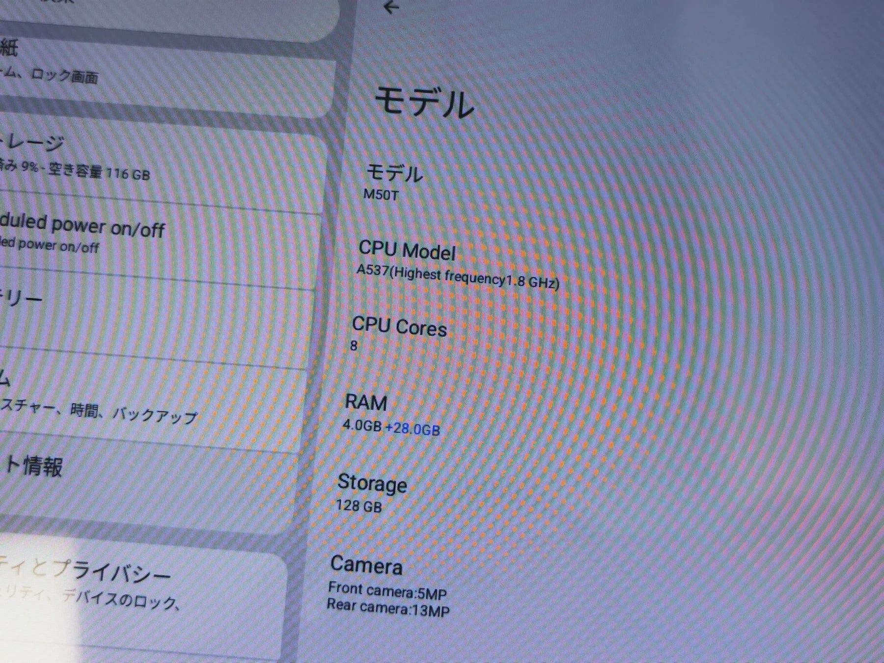 Teclast M50T スペック画面