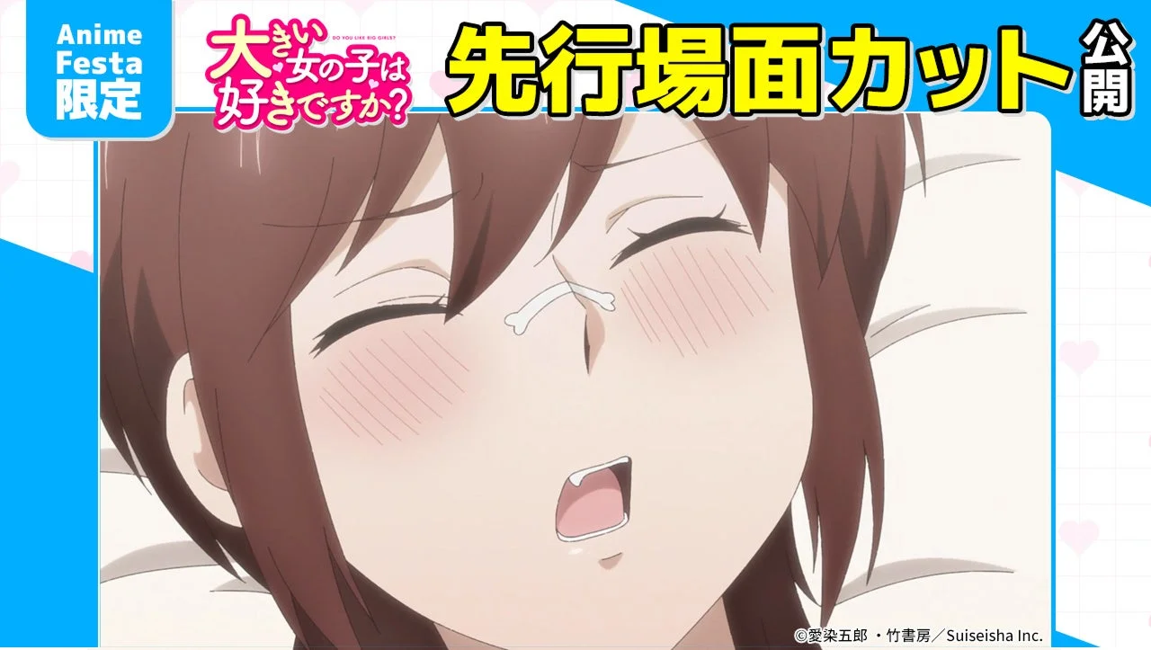 先行場面カット