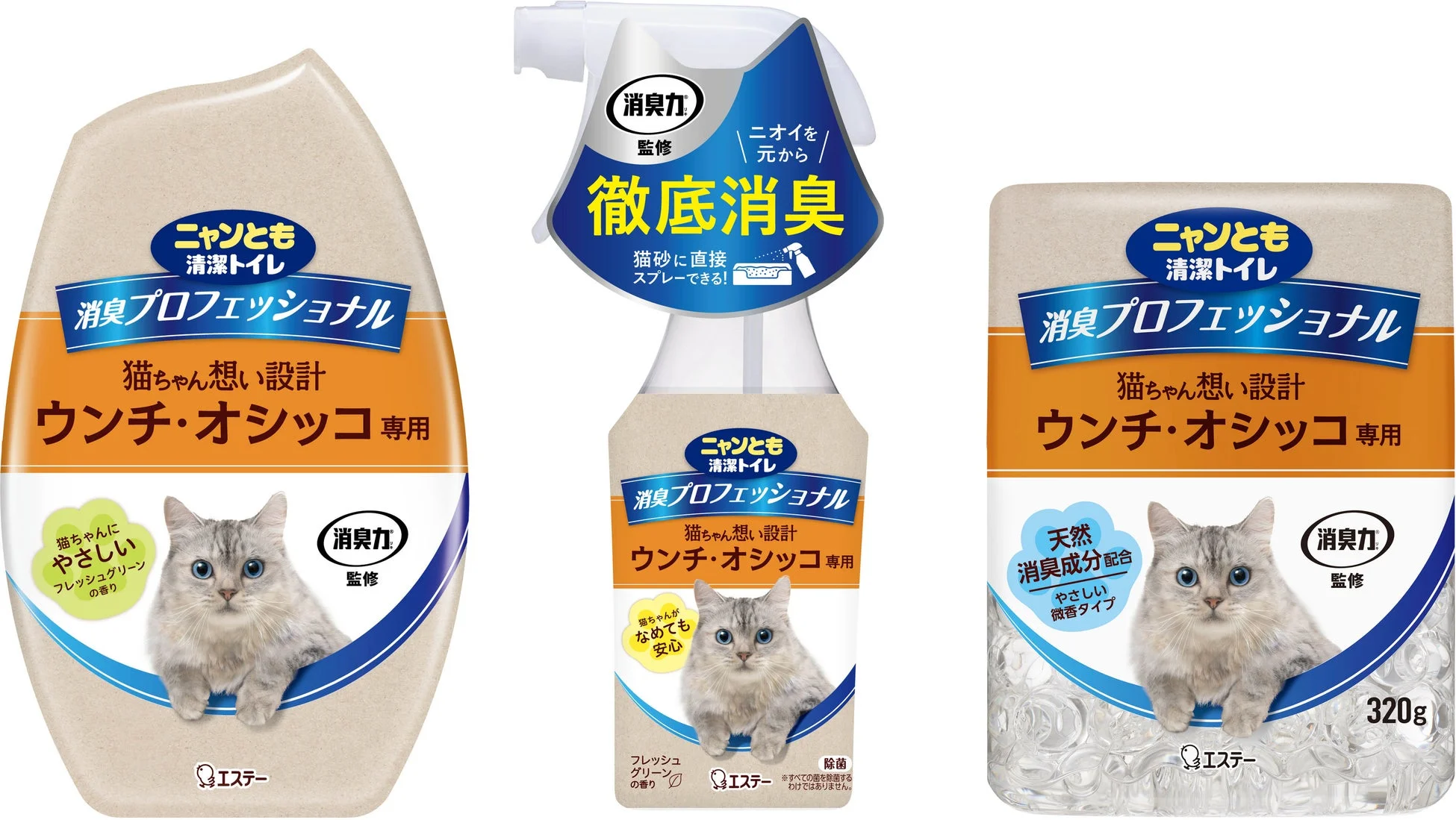 ニャンとも清潔トイレ消臭プロフェッショナル